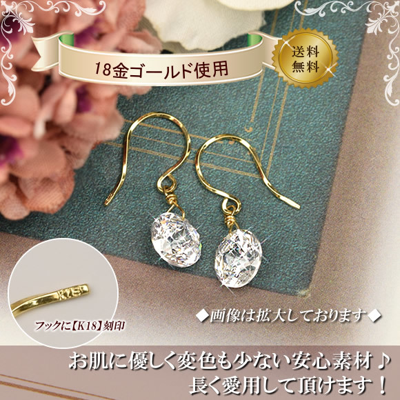 18金 キュービックジルコニア フックピアス (両耳用1ペア) 18k K18