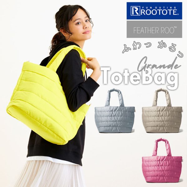 Rootote ルートート トートバッグ 通販 サイドポケット GRANDE 