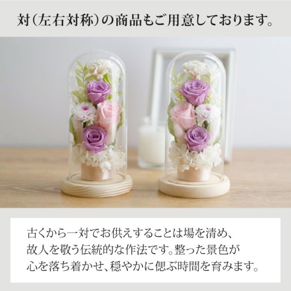 お供え お悔やみ 贈り物 ギフト 仏花 供花 ガラスドーム 仏壇用 仏壇の