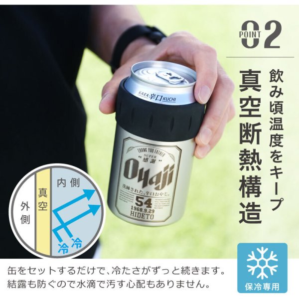 名入れ】 サーモス 缶ホルダー おもしろ ギフト 350ml 名入れ 誕生日 