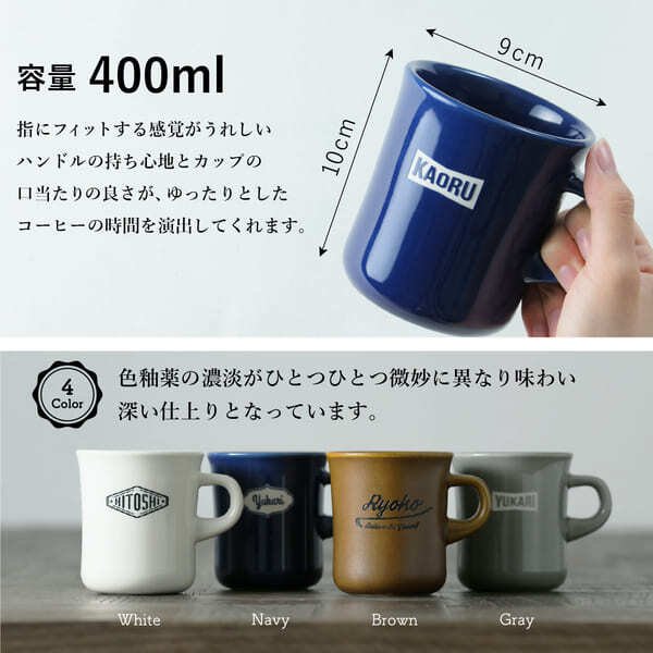 結婚祝い ペア マグカップ 名入れ プレゼント スタイルコーヒー BIG