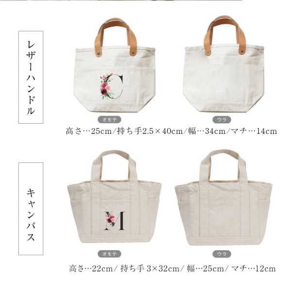 名入れ】 トートバッグ名入れ 名前 ギフト 花以外 実用的 レディース 