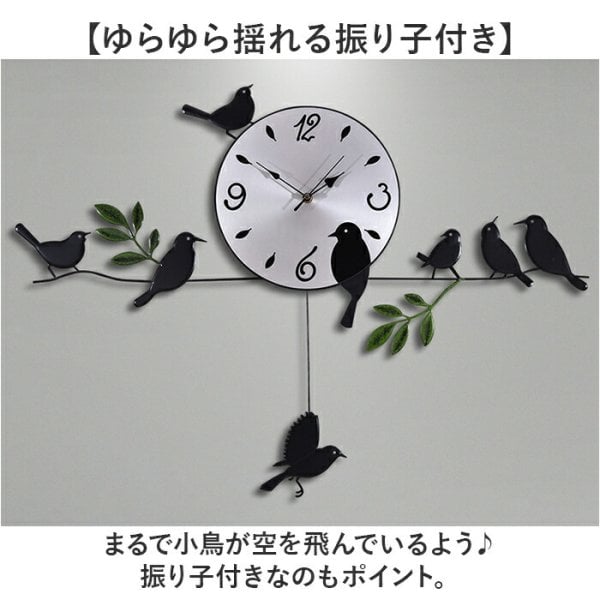 鳥 振り子 時計 壁掛け時計 通販 掛け時計 振り子時計 壁掛け クロック