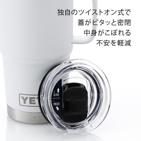 YETI イエティ ランブラー20oz トラベルマグ ホワイト 名入れ彫刻代