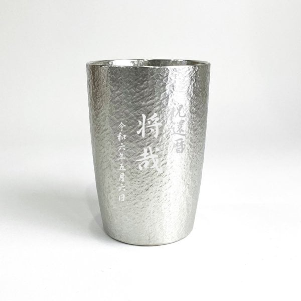 錫タンブラー 大阪錫器 タンブラーベルク 400ml 特大 桐箱 父の日 誕生