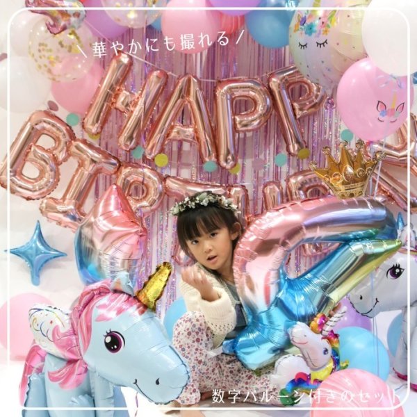 ユニコーン 誕生日 バルーン ガーランド 飾り付け セット バースデー