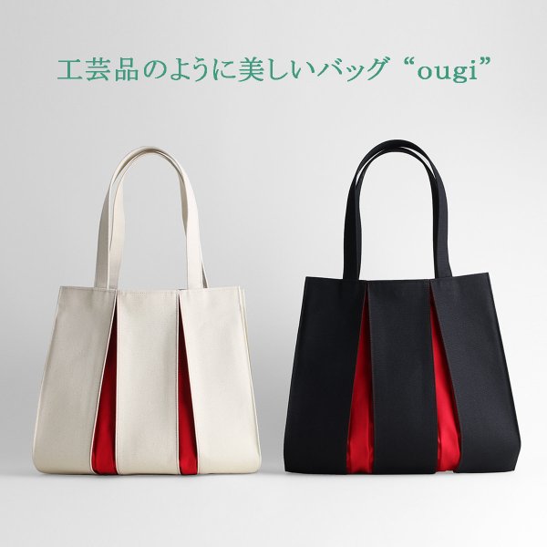京都KOSHO】ougi 帆布 トートバッグ MH 京都 帆布 バッグ ブランド A4 