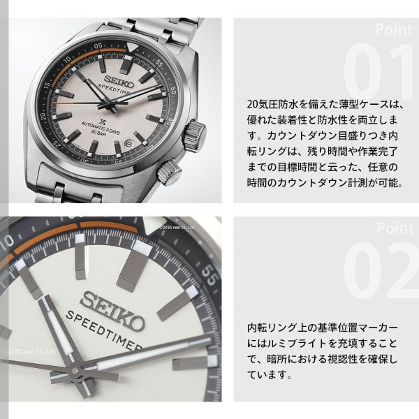 セイコー プロスペックス SBDC215 スピードタイマー メカニカル 自動 