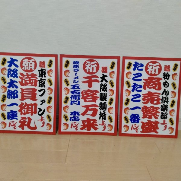 招福万来 笑いを交える開店用ミニ花輪2基セット（屋内用） 開店祝