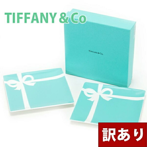 訳アリ・返品不可】ティファニー TIFFANY＆Co ブルー ボウ デザート