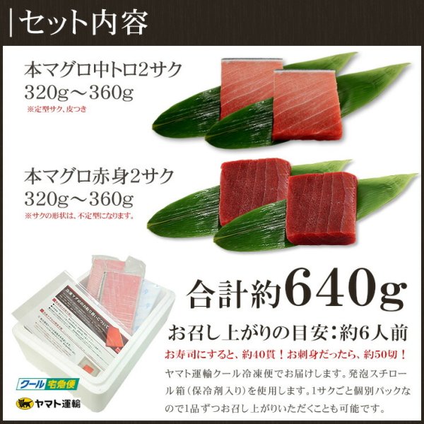 本マグロ中トロ・赤身たっぷり640gセット 解凍レシピ付 送料無料