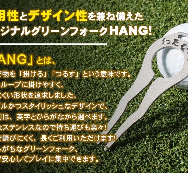 名入れ】グリーンフォーク 日本製 ステンレス切り文字グリーンフォーク