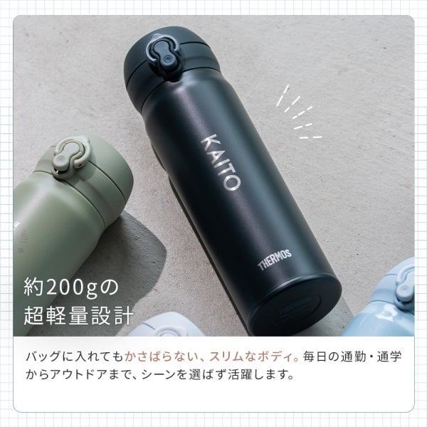 タンブラー 名入れ サーモス THERMOS ステンレスボトル 500ml 水筒
