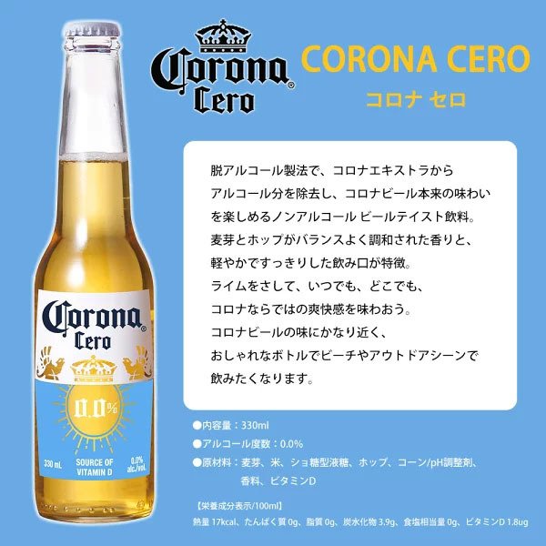 世界のノンアルコールビール 飲み比べ セット 3本 瓶 Alc.0.0％ 330ml