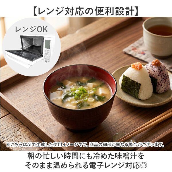 汁椀 食洗機対応 日本製 通販 味噌汁椀 味噌汁茶碗 吸い物椀 吸物椀 