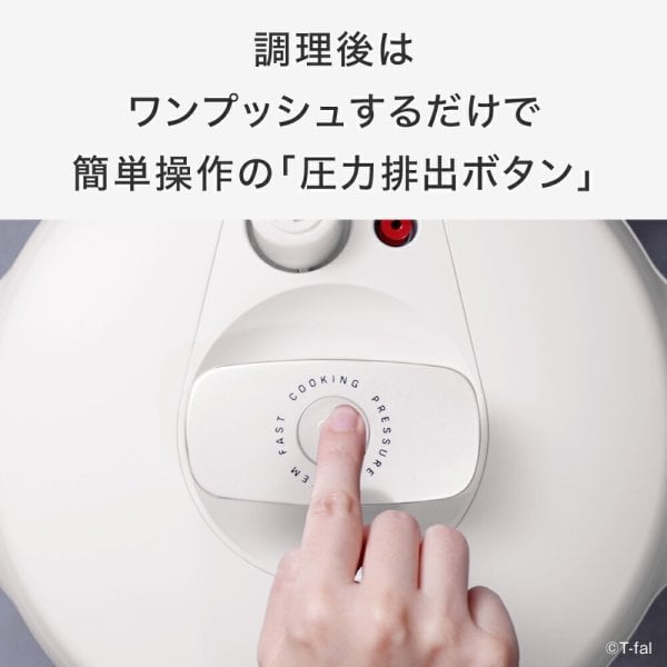 ティファール T-fal ラクラ・クッカー 電気圧力鍋 アイボリー CY380AJ0