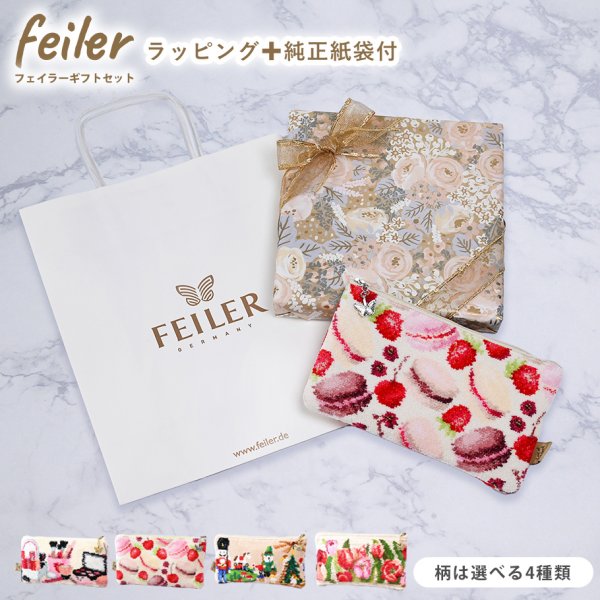 フェイラー FEILER ポーチ 素敵なスペシャルラッピング・純正紙袋付 