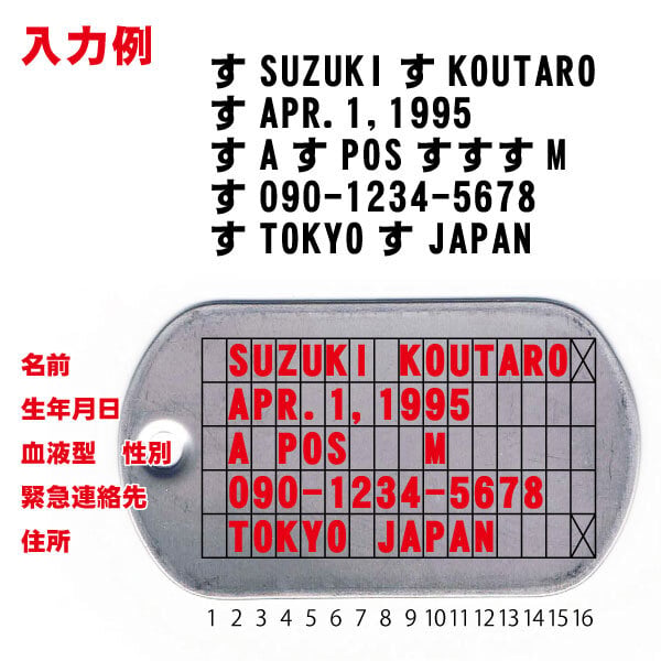 ミリタリー仕様 ステンレス ドッグタグ エンボス 2枚組み 認識票 - 【e