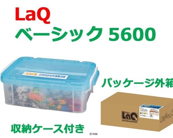 LaQ ラキュー ベーシック 5600 知育 ブロック 玩具 日本製 送料無料 