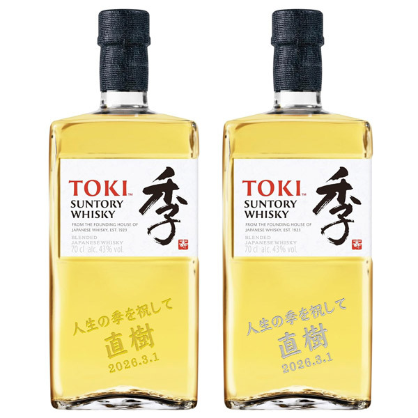 名入れウイスキー】サントリー 季 TOKI 700ml 43度［ブレンデッド