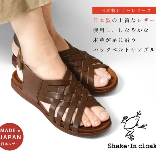 Shake・In cloak シェイクインクローク】日本製 本革 バッグバンド 