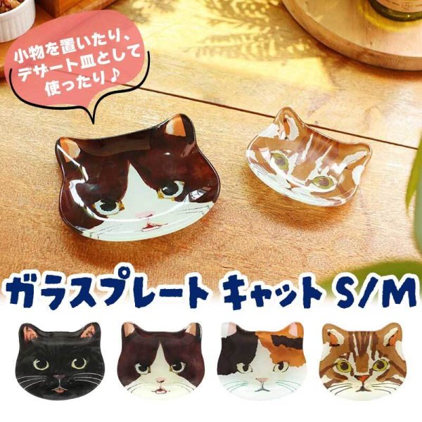 猫 テーブル ガラス 猫脚 彫刻 透かし彫り ガラストップ テーブル