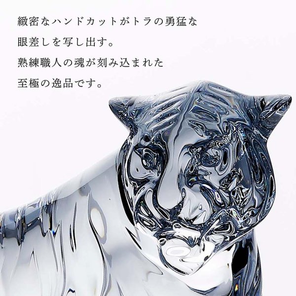 Baccarat バカラ ベンガルタイガー 20cm・大理石 台座 グレー 30角