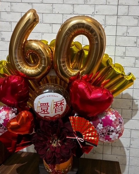 還暦祝バルーンギフト 60歳 長寿祝い バルーン フラワー ギフト 誕生日