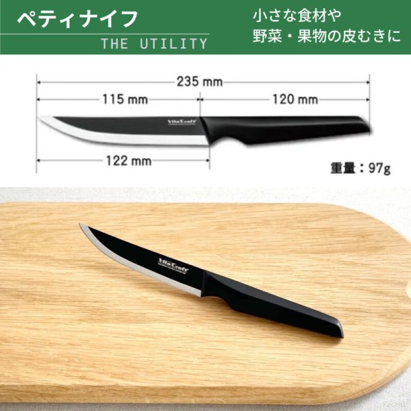 ビタクラフト 包丁 三徳包丁 シェフナイフ 牛刀 ペティナイフ オール