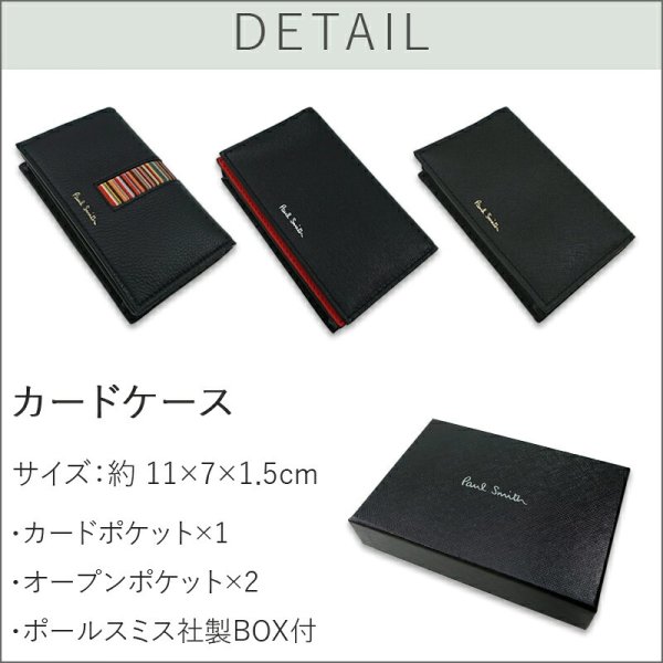 ポールスミス カードケース 名刺入れ Paul Smith メンズ レディース