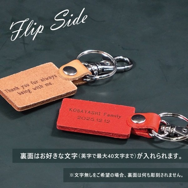 キーホルダー 革 レザー 名入れ 名前入り 名前 刻印 Home Heart ツナグ