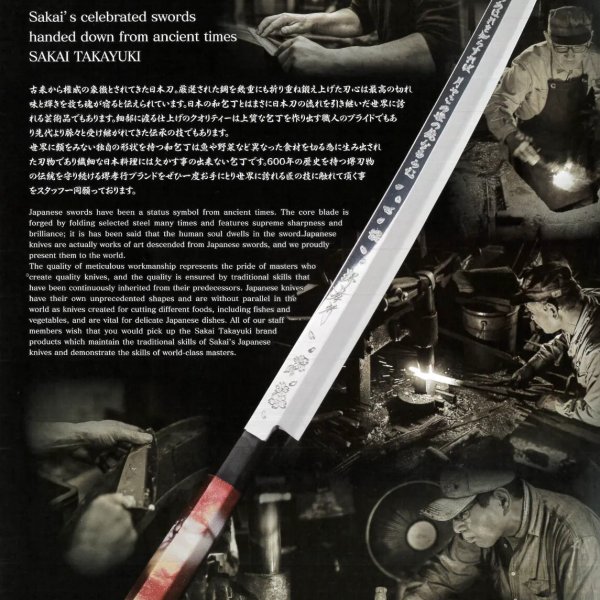堺孝行 33層槌目ダマスカス 和式 剣型牛刀 190mm【在庫アリ】【即納可