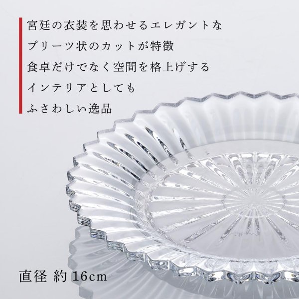 Baccarat バカラ ミルニュイ プレート16cm 単品 名入れ彫刻代込み 名