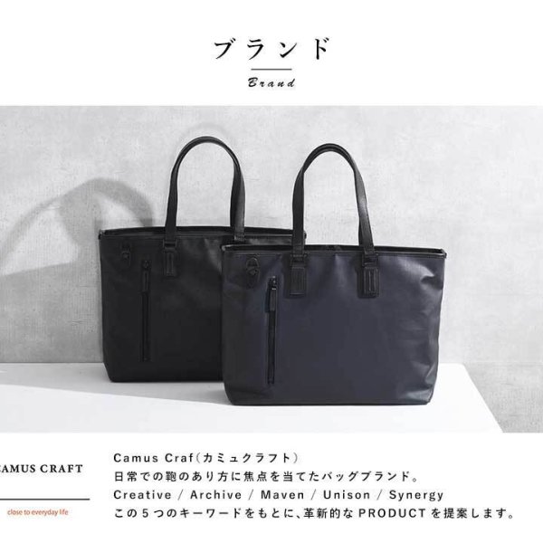 Camus Craft 牛革トートバッグ - 【Lifeit（ライフイット