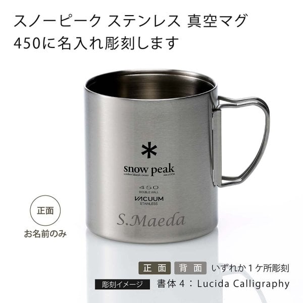 お急ぎ対応】snow peak スノーピーク ステンレス 真空 マグ 450 単品