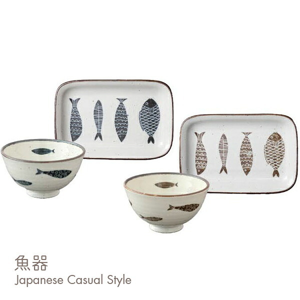魚器 あさごはんセット 和食器 食器セット 朝食セット 焼き魚 皿 茶碗