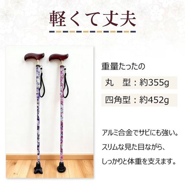 お洒落 ステッキ 杖 折りたたみ収納 2タイプ 4カラー 5段階 長さ調整