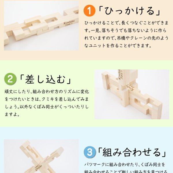 木のおもちゃ 知育玩具 ブロック 積木 パズル くみき きみたつクミキ