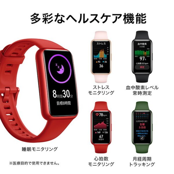 ファーウェイ Band 7 Nebula Pink 充電式クオーツ スマートウォッチ 