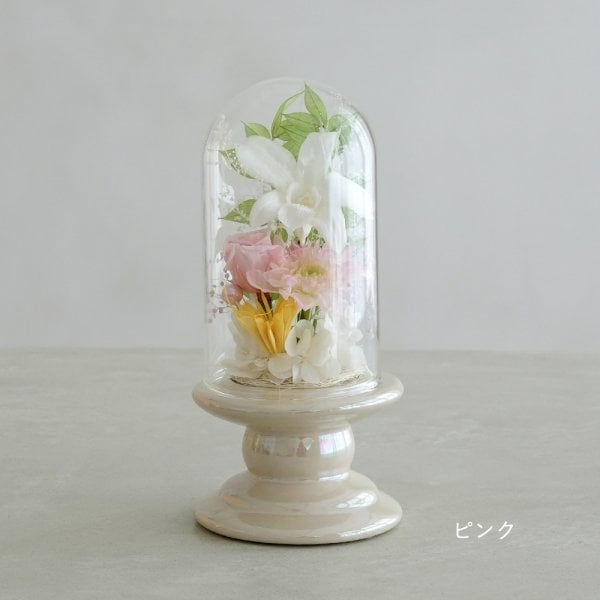プリザーブドフラワー お供え花 ガラスドーム仏花 ことね｜お供え花