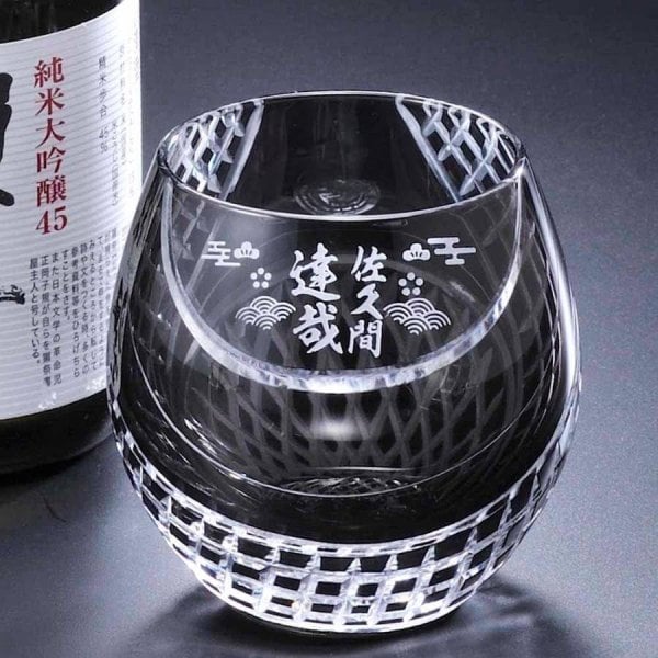 敬老の日 退職 名入れ ギフト SXX 酒セット 日本酒 久保田 千寿 吟醸