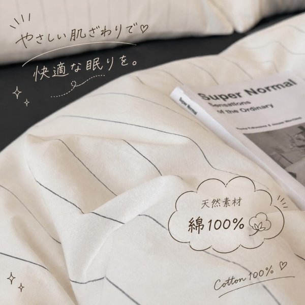 ストライプ 掛け布団カバーセット 4点セット 綿100％ ベッドカバー