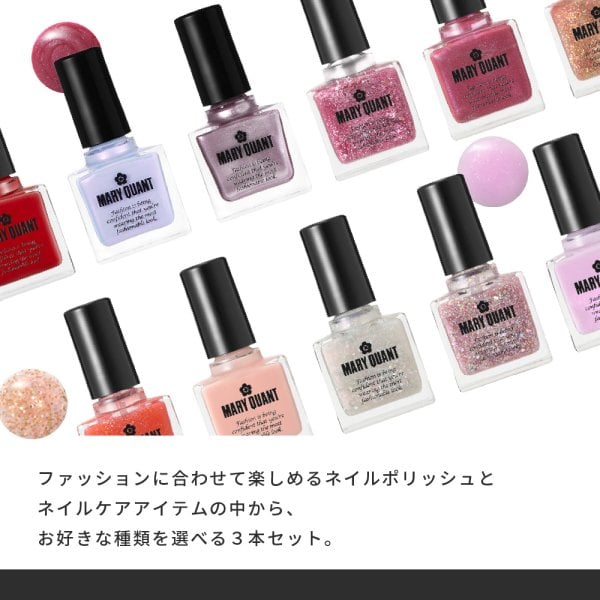 MARY QUANT ネイルカラー 9本セット➕ 除光液➕UVライト 公式】【選べる ネイルセット】マリークワント MARY QUANT
