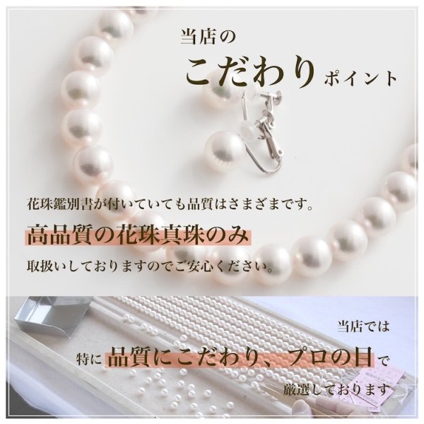 真珠 ネックレス パール 花珠 アコヤ真珠 ネックレスセット ピアス