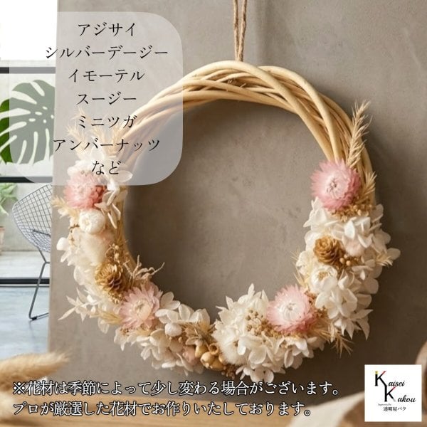プリザーブドフラワーリース ホワイトブロッサムハーフ・ピンク 21cm