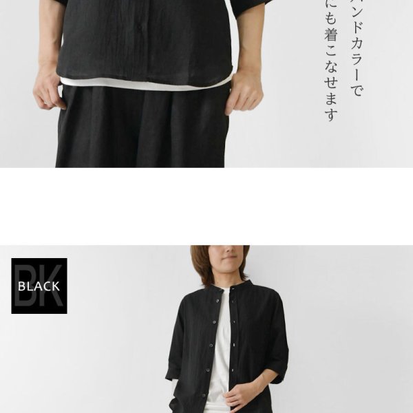 nous rendent heureux ヌーランドオロー】綿麻ワッシャー バンドカラー 