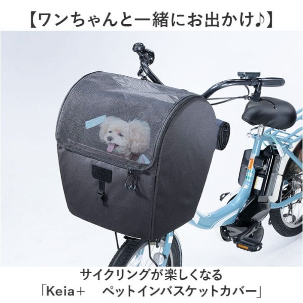 自転車 犬 乗せ カゴ カバー 通販 前カゴカバー まえかごカバー 前かご