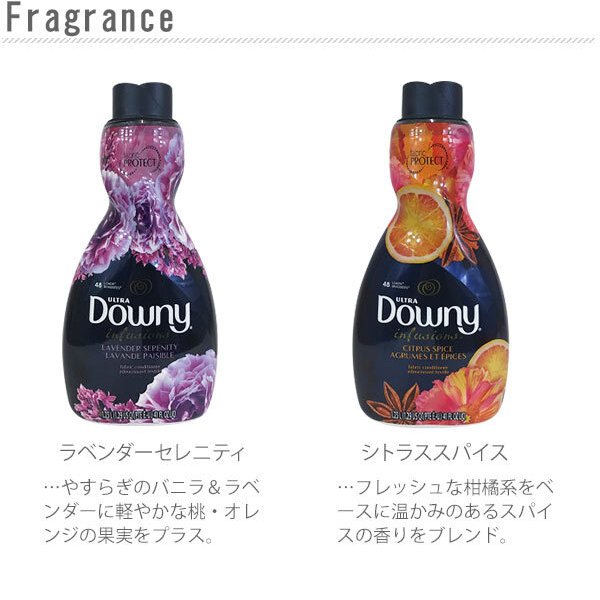 柔軟剤 ダウニー Downy 通販 ダウニー インフュージョン 1.23L 1230ml