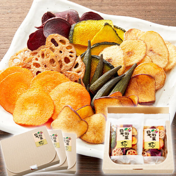 極上 野菜チップス【日本の野菜・極】国産・合計252g（1箱に42gx2袋