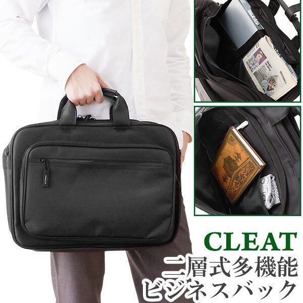 ビジネスバッグ CREAT クリート 通販 大容量 A4 メンズ PCポケット付 